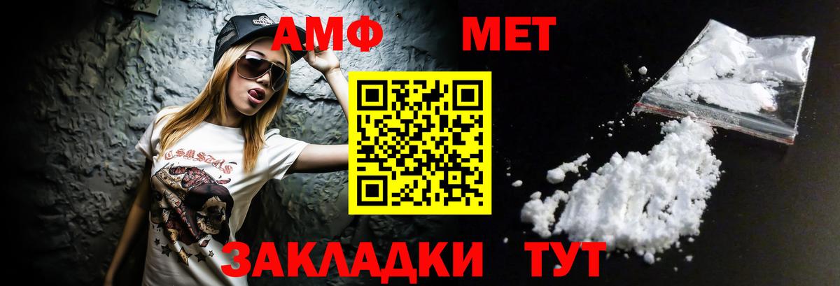 АМФЕТАМИН 97%  Амфетамин  Бирск  АМФЕТАМИН  Вход с VPN 