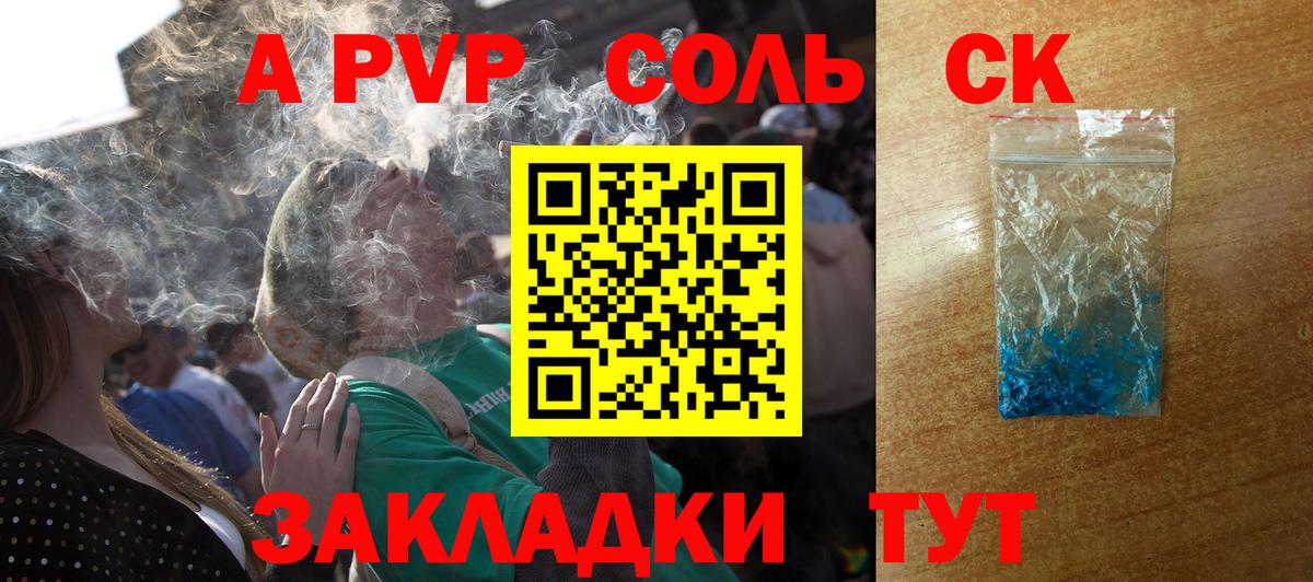 Alfa_PVP крисы CK  APVP СК КРИС  Бирск  купить   Вход с VPN  Alpha PVP мука  Alpha-PVP 
