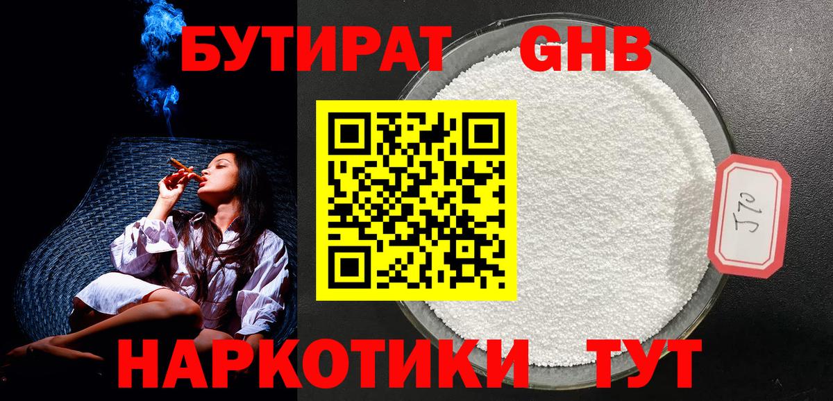 БУТИРАТ буратино  Вход с VPN  Бирск 