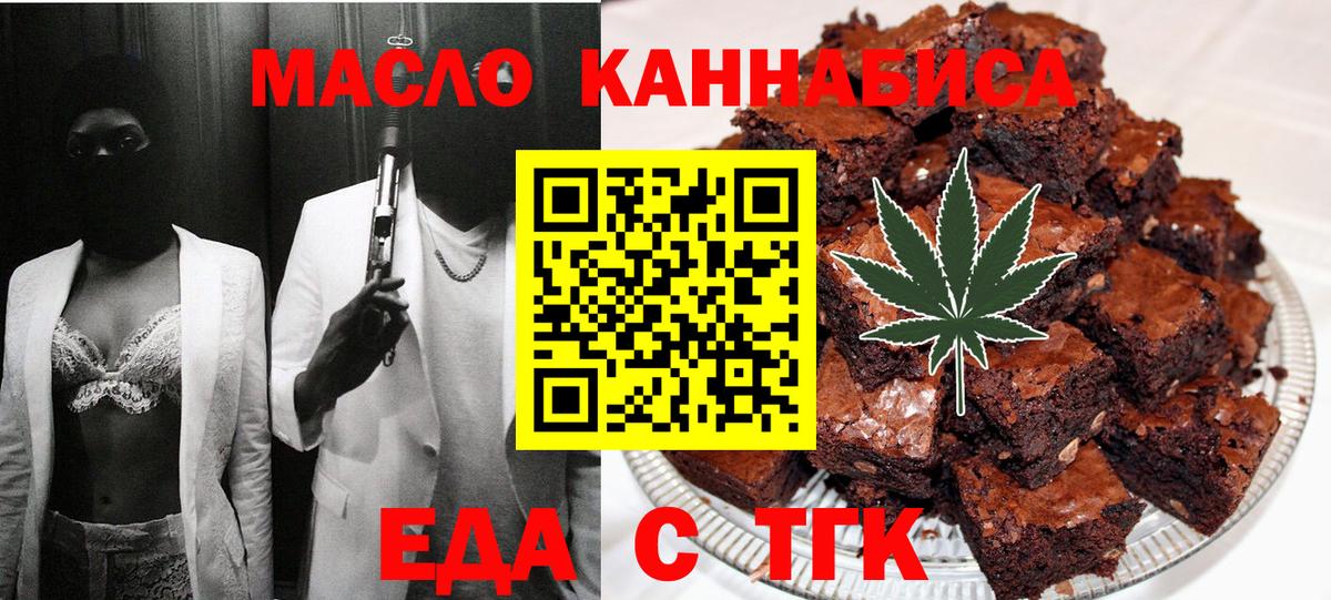 Cannafood марихуана Бирск