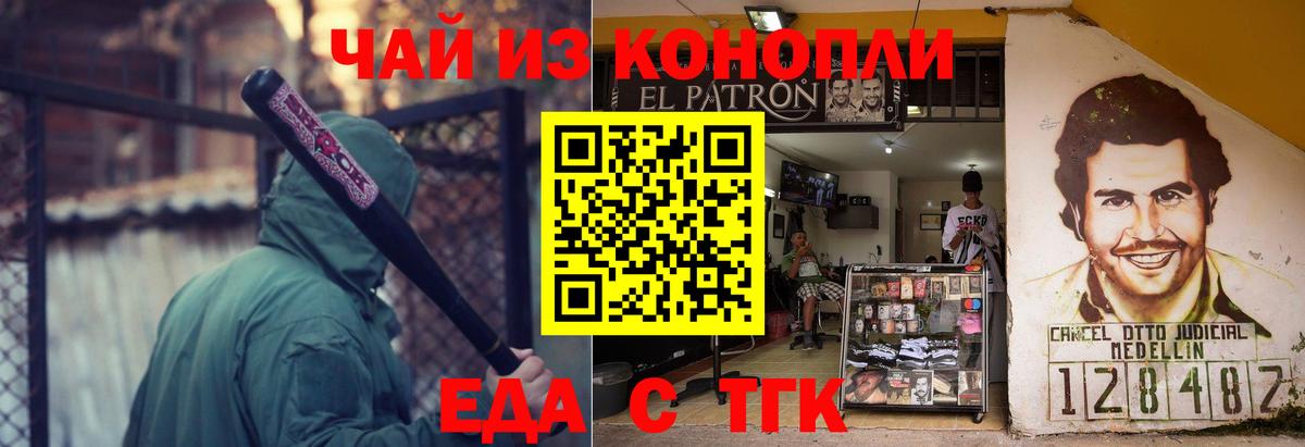 Cannafood марихуана  Вход с VPN  Бирск 