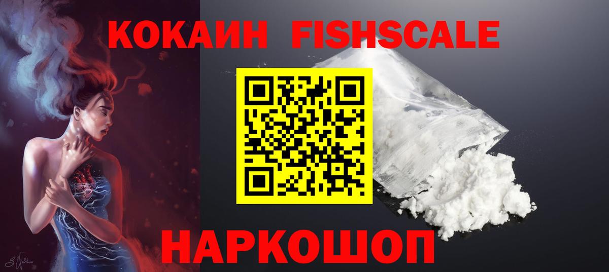 COCAIN Columbia Бирск