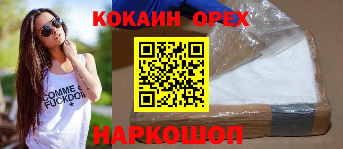 Бирск  КОКАИН 98%  Кокаин Эквадор  Кокаин  Вход с VPN 