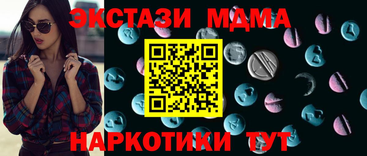 Бирск  ЭКСТАЗИ круглые  Вход с VPN  это телеграм  Экстази 300 mg 