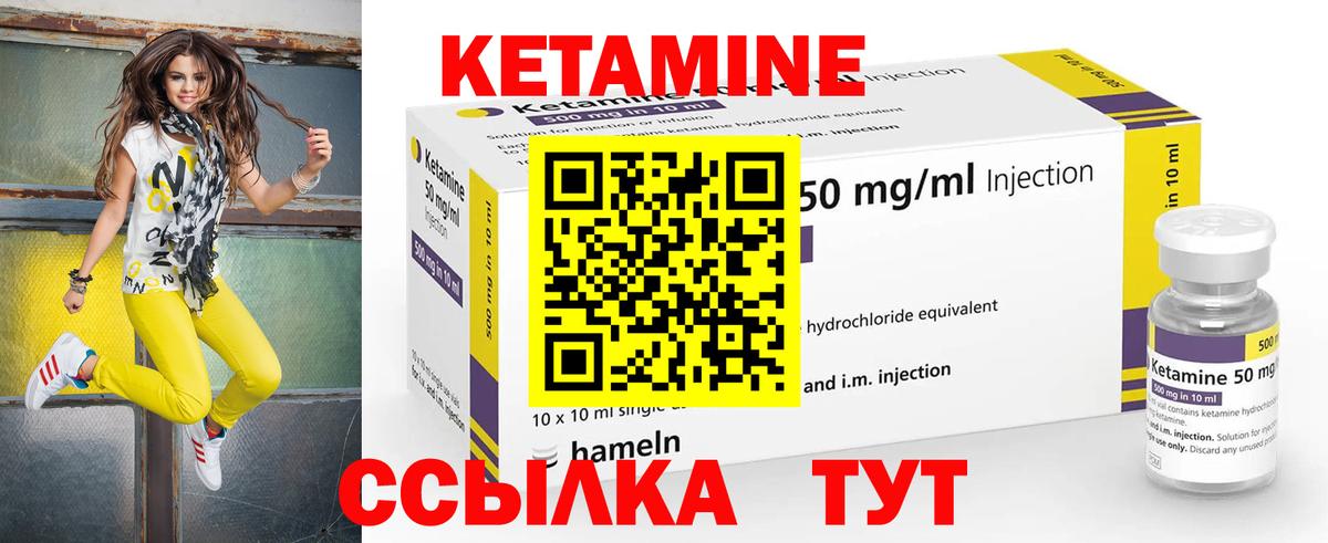 Кетамин VHQ  Кетамин VHQ  Вход с VPN  Бирск 