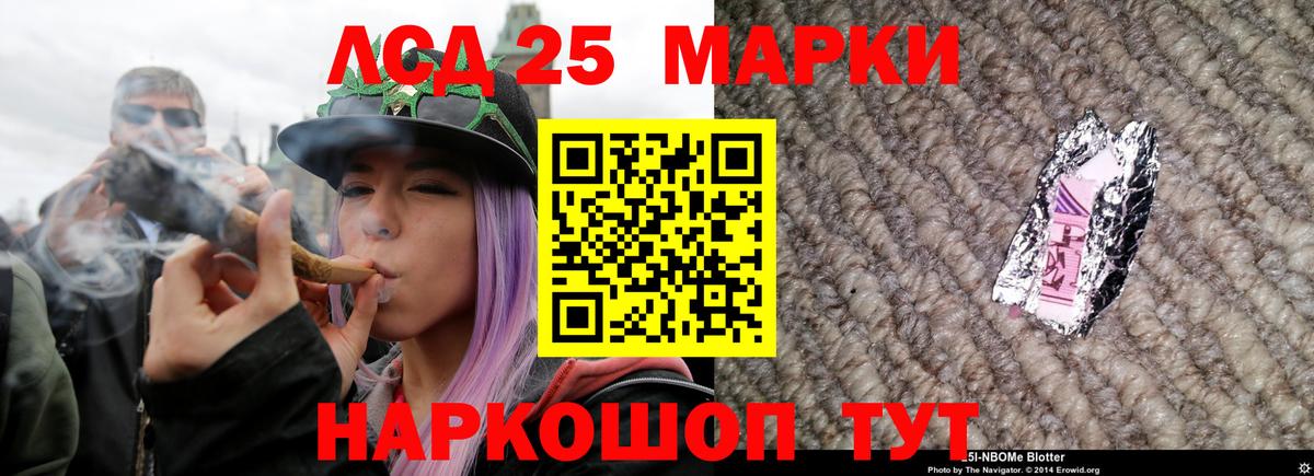 Лсд 25 экстази ecstasy  ОМГ ОМГ рабочий сайт  Бирск  ЛСД экстази  Вход с VPN  LSD-25 экстази кислота 