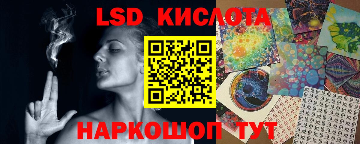 Лсд 25 экстази ecstasy Бирск