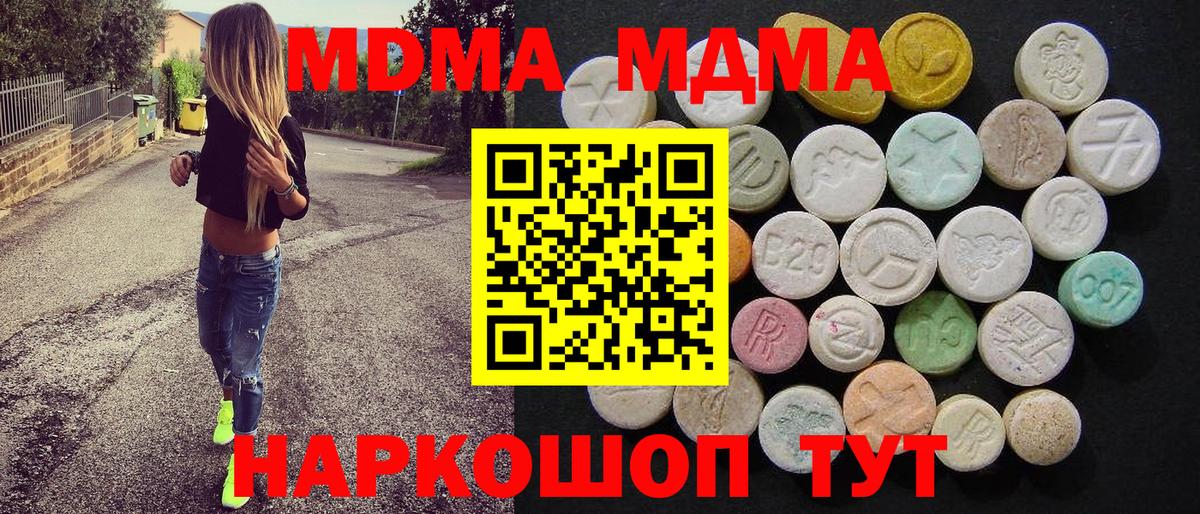 МДМА Molly Бирск