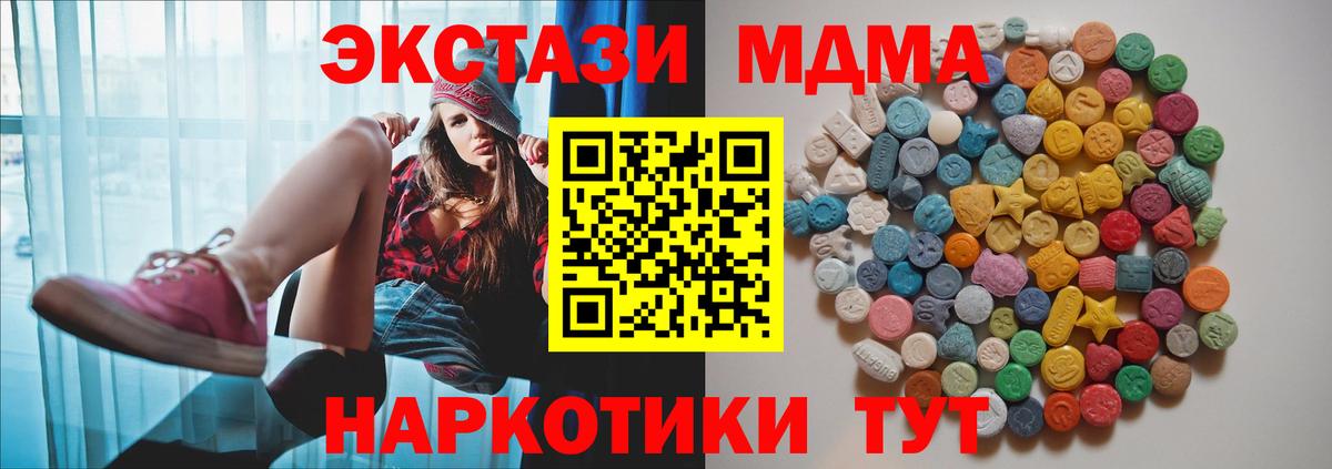 Бирск  МДМА crystal  MDMA  Вход с VPN 