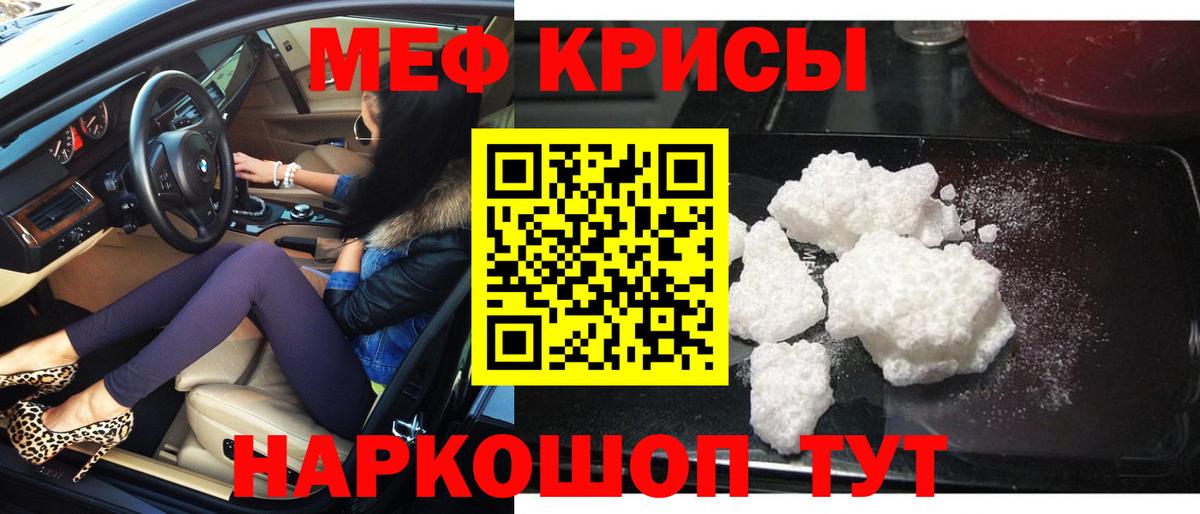 МЯУ-МЯУ  МЕФ  Бирск  Вход с VPN  как найти закладки  Меф VHQ  МЕФ 4 MMC 