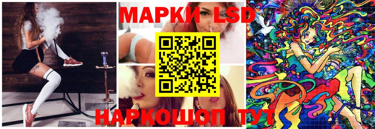 Марки 25I-NBOMe 1500мкг Бирск