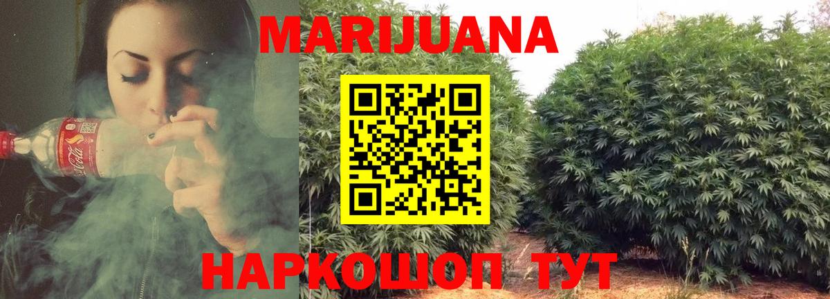 Шишки марихуана Bruce Banner Бирск