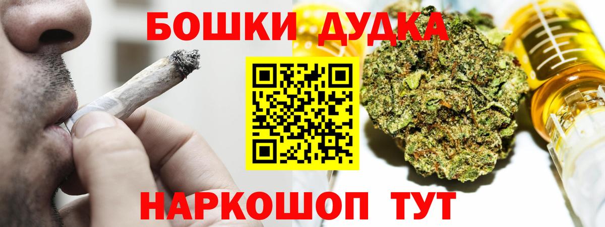 Бирск  Конопля THC 21%  Каннабис Bruce Banner  Вход с VPN 